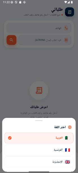 صفحة السلة