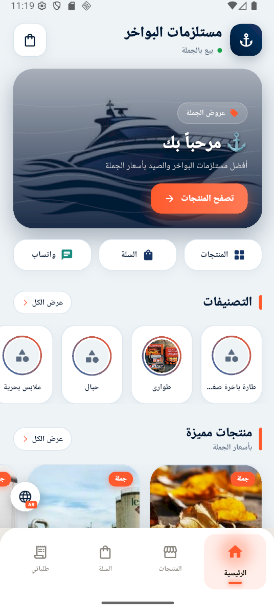 الصفحة الرئيسية